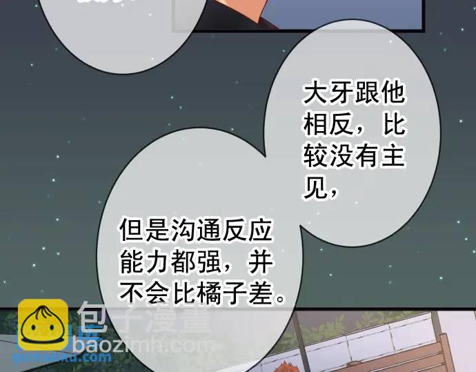 🍺恶果要冷冷端上 第296话 探索 第40页