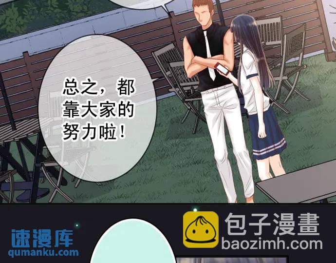 🍺恶果要冷冷端上 第296话 探索 第41页