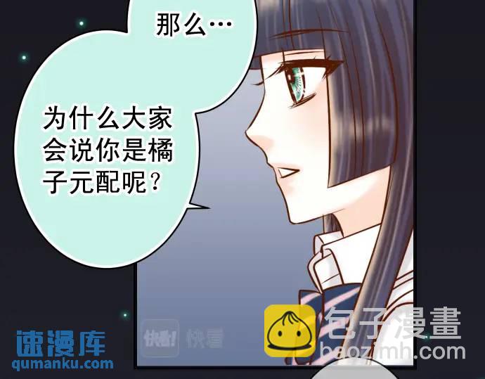 🍺恶果要冷冷端上 第296话 探索 第42页