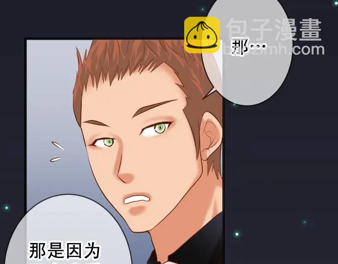 🍺恶果要冷冷端上 第296话 探索 第43页