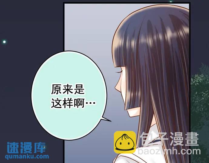 🍺恶果要冷冷端上 第296话 探索 第45页