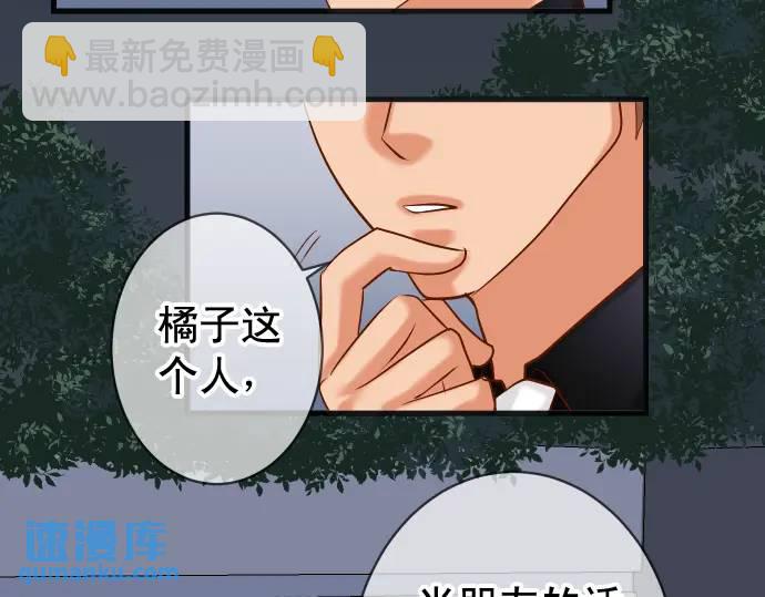 🍺恶果要冷冷端上 第296话 探索 第47页