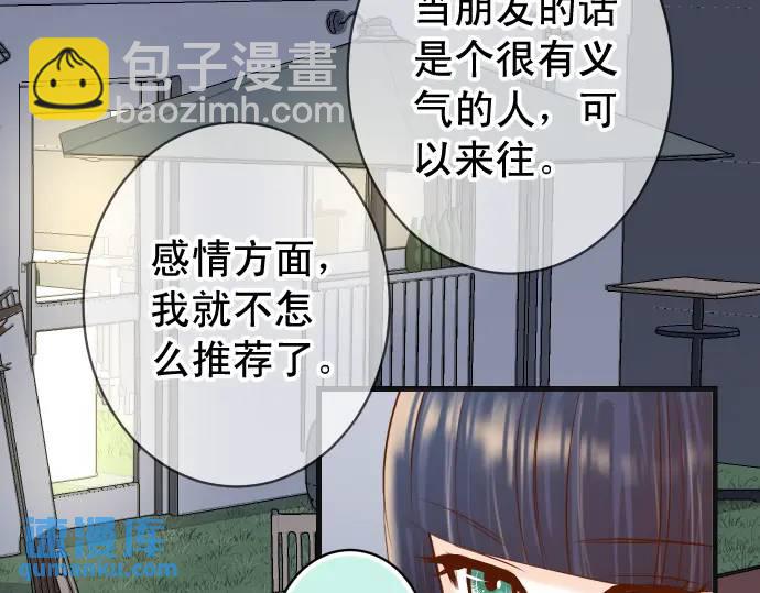 🍺恶果要冷冷端上 第296话 探索 第48页
