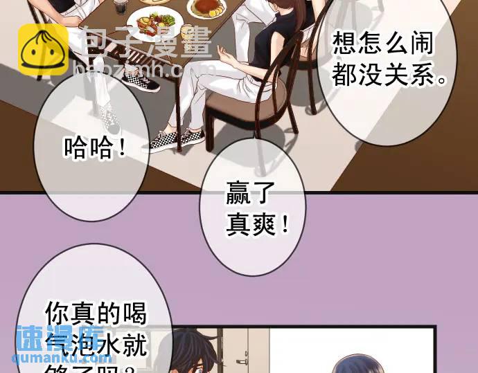 🍺恶果要冷冷端上 第296话 探索 第5页