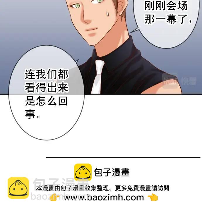 🍺恶果要冷冷端上 第296话 探索 第50页