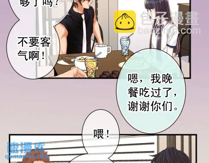 🍺恶果要冷冷端上 第296话 探索 第6页