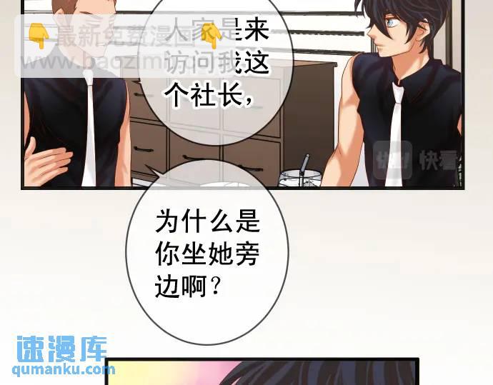 🍺恶果要冷冷端上 第296话 探索 第7页
