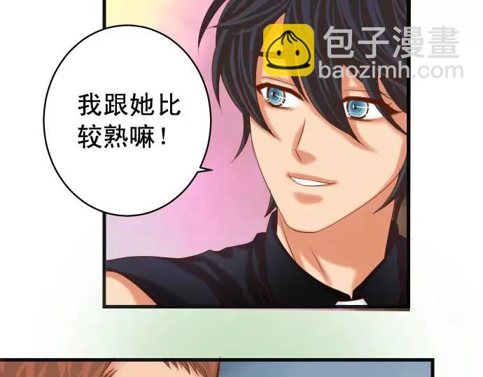 🍺恶果要冷冷端上 第296话 探索 第8页