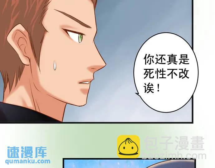 🍺恶果要冷冷端上 第296话 探索 第9页