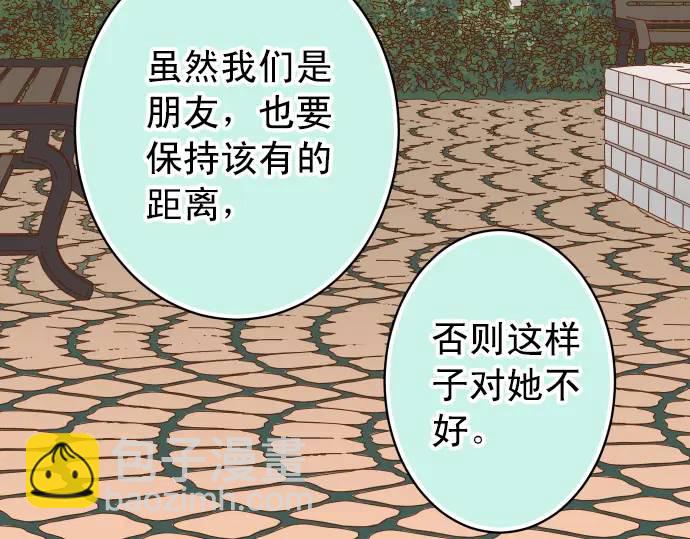 🍺恶果要冷冷端上 第298话 相同 第10页