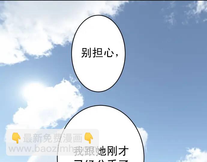 🍺恶果要冷冷端上 第298话 相同 第12页
