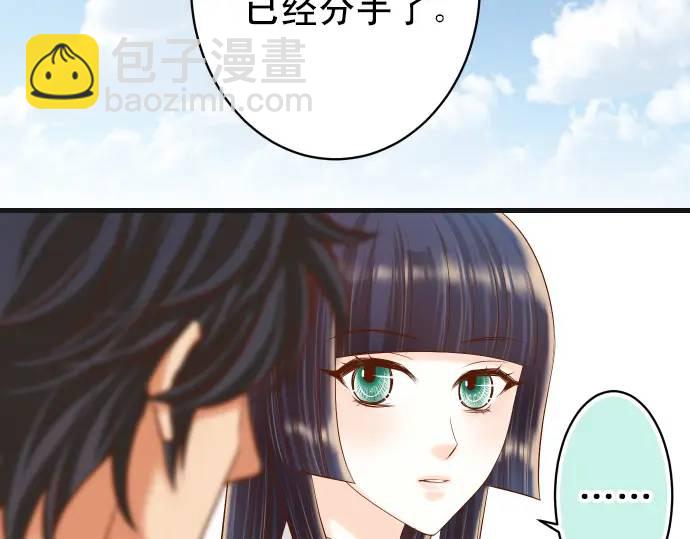 🍺恶果要冷冷端上 第298话 相同 第13页