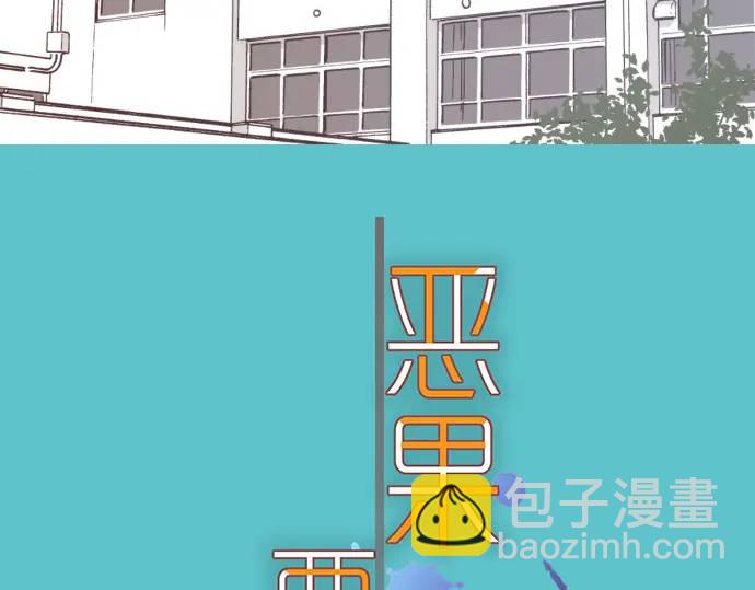 🍺恶果要冷冷端上 第298话 相同 第18页
