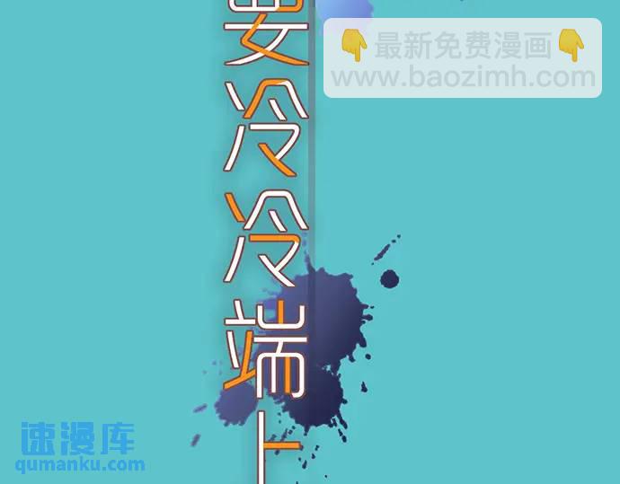 🍺恶果要冷冷端上 第298话 相同 第19页
