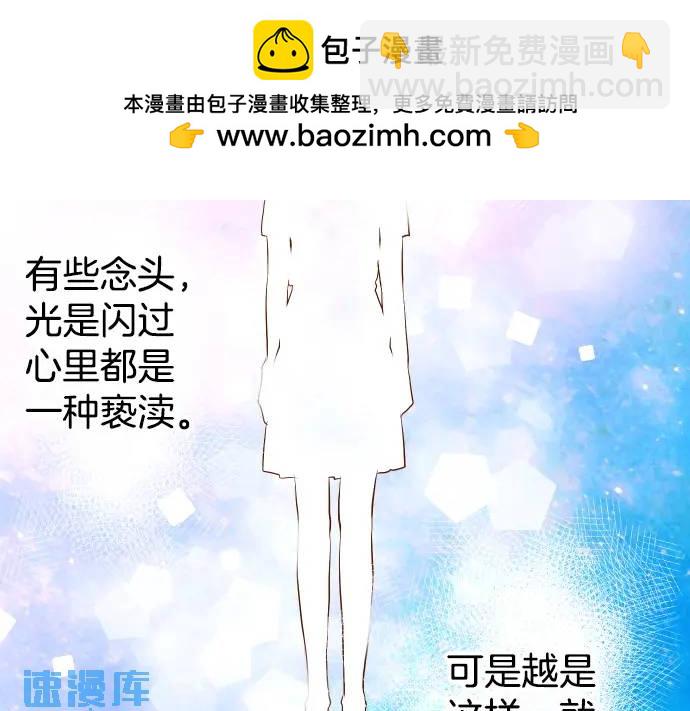 🍺恶果要冷冷端上 第298话 相同 第2页