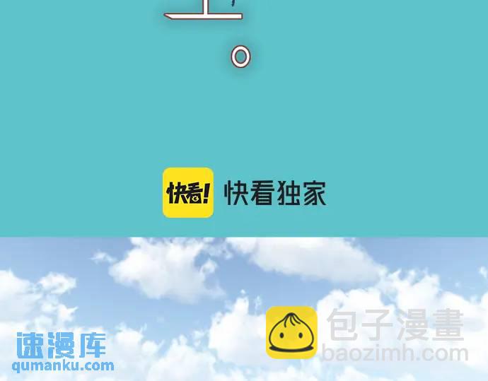 🍺恶果要冷冷端上 第298话 相同 第20页