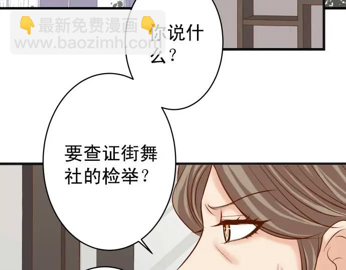🍺恶果要冷冷端上 第298话 相同 第22页