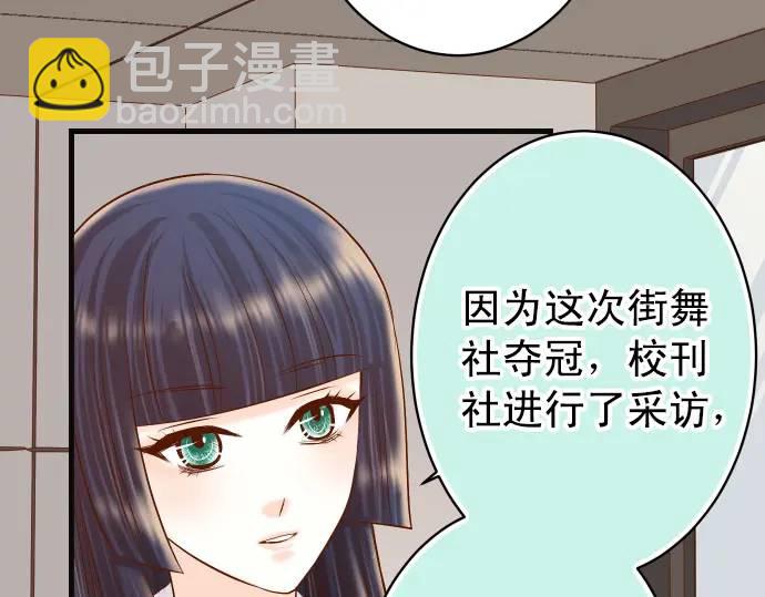 🍺恶果要冷冷端上 第298话 相同 第24页