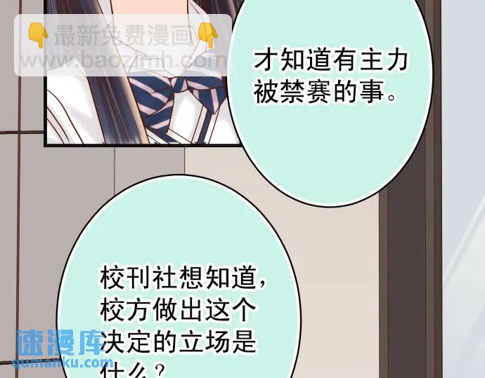 🍺恶果要冷冷端上 第298话 相同 第25页