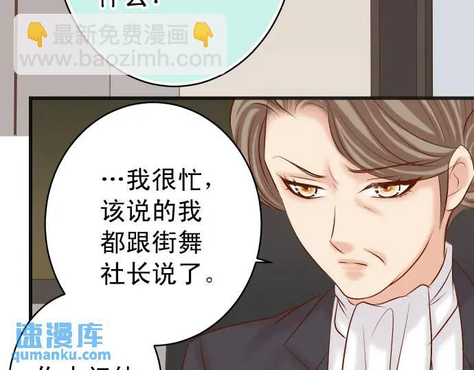 🍺恶果要冷冷端上 第298话 相同 第26页