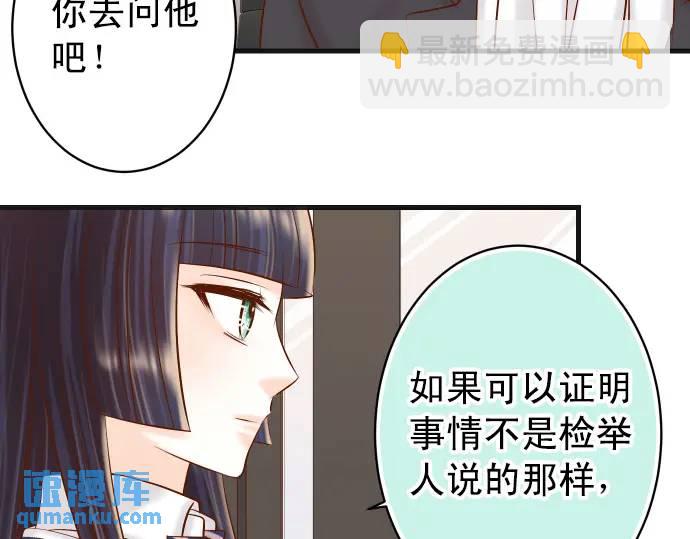 🍺恶果要冷冷端上 第298话 相同 第27页