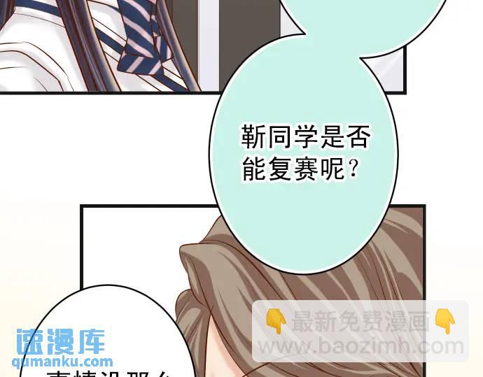 🍺恶果要冷冷端上 第298话 相同 第28页