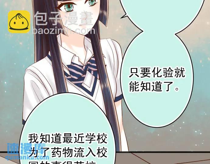 🍺恶果要冷冷端上 第298话 相同 第30页