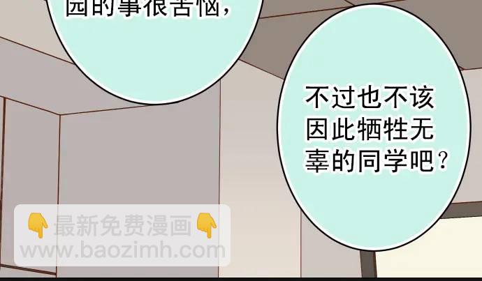 🍺恶果要冷冷端上 第298话 相同 第31页