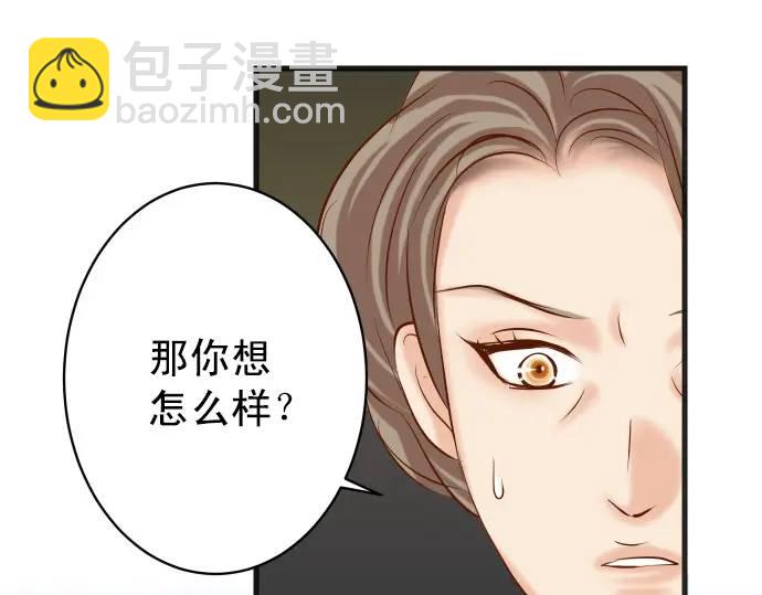 🍺恶果要冷冷端上 第298话 相同 第32页