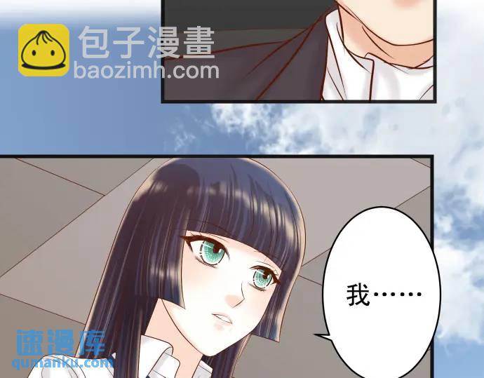 🍺恶果要冷冷端上 第298话 相同 第33页