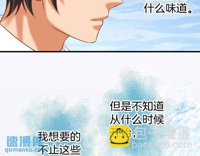 🍺恶果要冷冷端上 第298话 相同 第4页