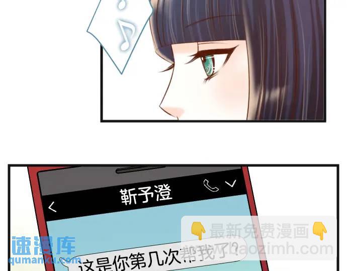 🍺恶果要冷冷端上 第298话 相同 第41页