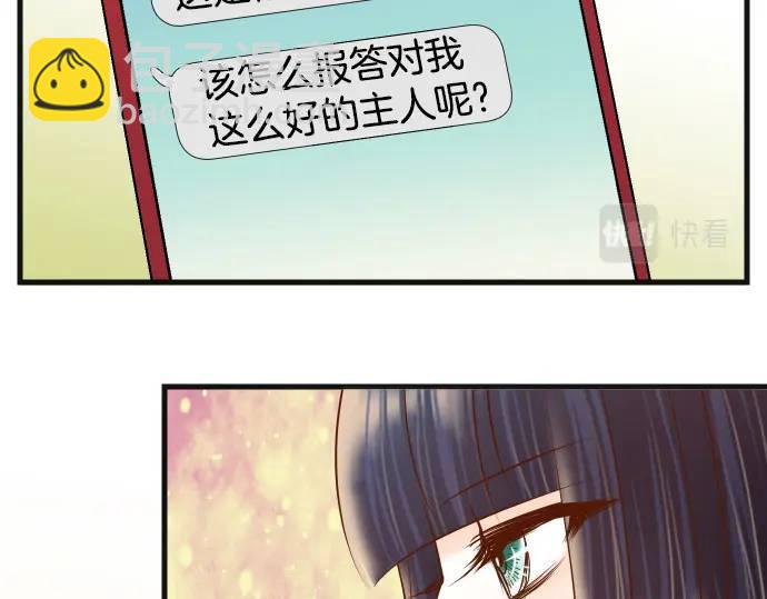 🍺恶果要冷冷端上 第298话 相同 第42页