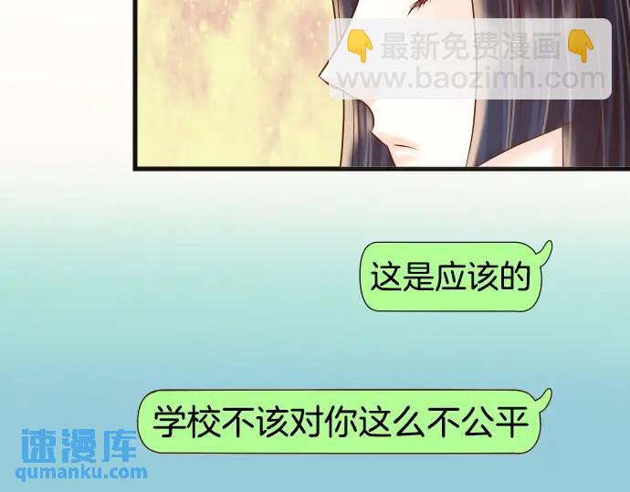 🍺恶果要冷冷端上 第298话 相同 第43页