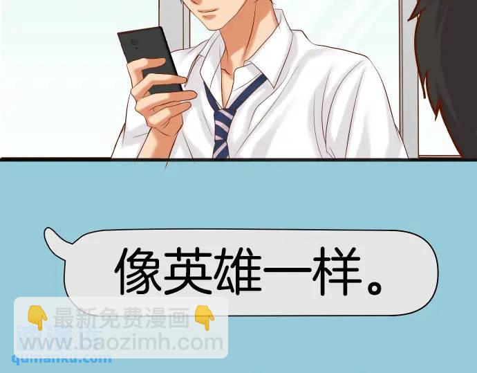 🍺恶果要冷冷端上 第298话 相同 第45页