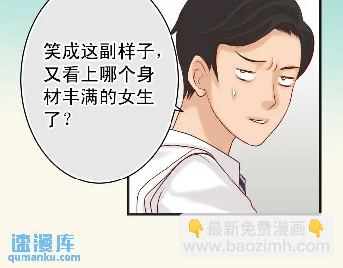 🍺恶果要冷冷端上 第298话 相同 第47页