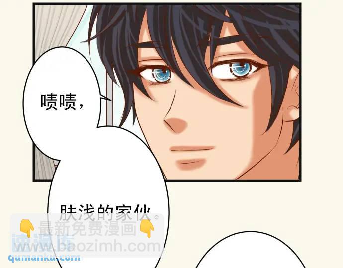 🍺恶果要冷冷端上 第298话 相同 第48页
