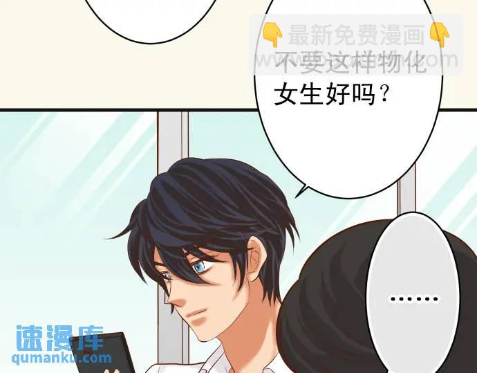 🍺恶果要冷冷端上 第298话 相同 第49页