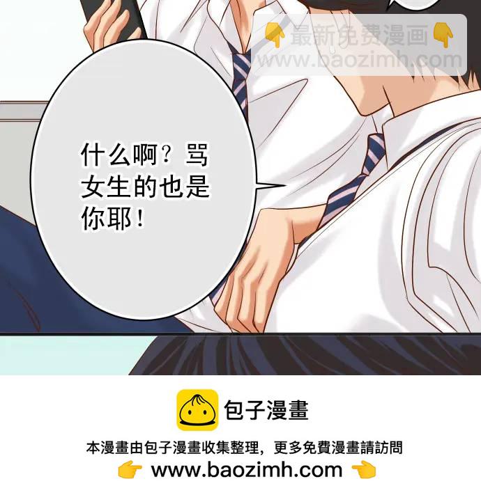 🍺恶果要冷冷端上 第298话 相同 第50页