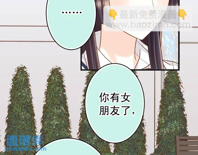 🍺恶果要冷冷端上 第298话 相同 第9页