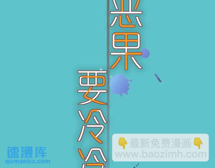 🍺恶果要冷冷端上 第300化 备胎 第19页