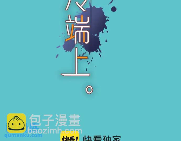 🍺恶果要冷冷端上 第300化 备胎 第20页