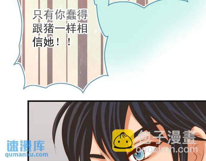 🍺恶果要冷冷端上 第300化 备胎 第23页