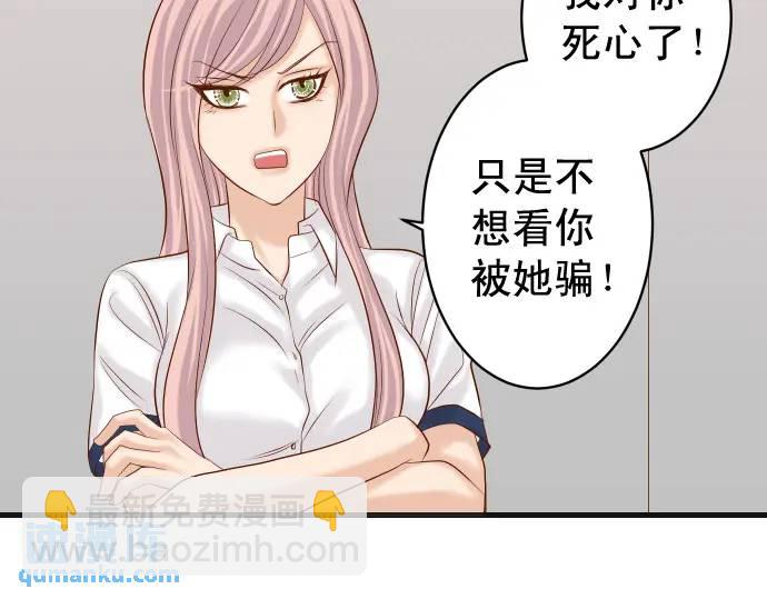 🍺恶果要冷冷端上 第300化 备胎 第38页