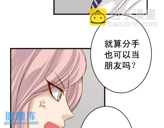 🍺恶果要冷冷端上 第300化 备胎 第40页