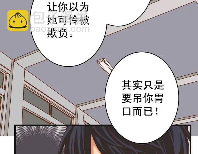 🍺恶果要冷冷端上 第300化 备胎 第46页
