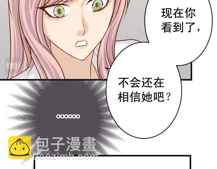 🍺恶果要冷冷端上 第300化 备胎 第48页