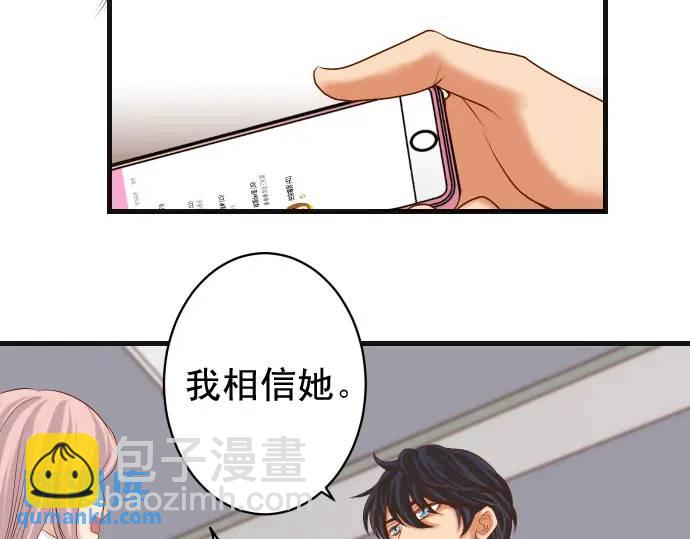 🍺恶果要冷冷端上 第300化 备胎 第49页