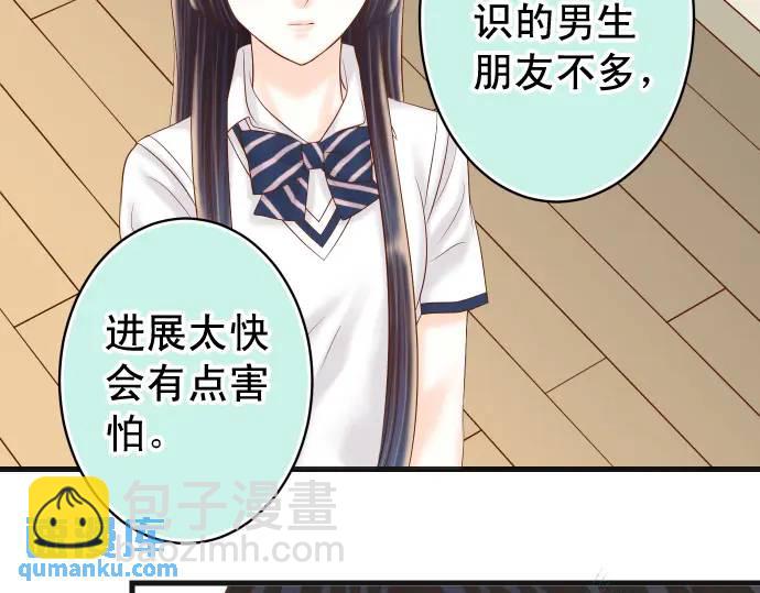 🍺恶果要冷冷端上 第300化 备胎 第9页