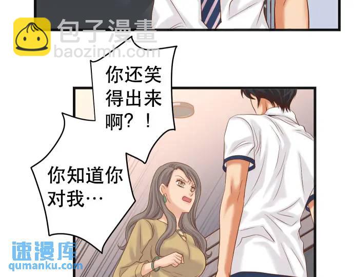 🍺恶果要冷冷端上 第302话 影响 第13页